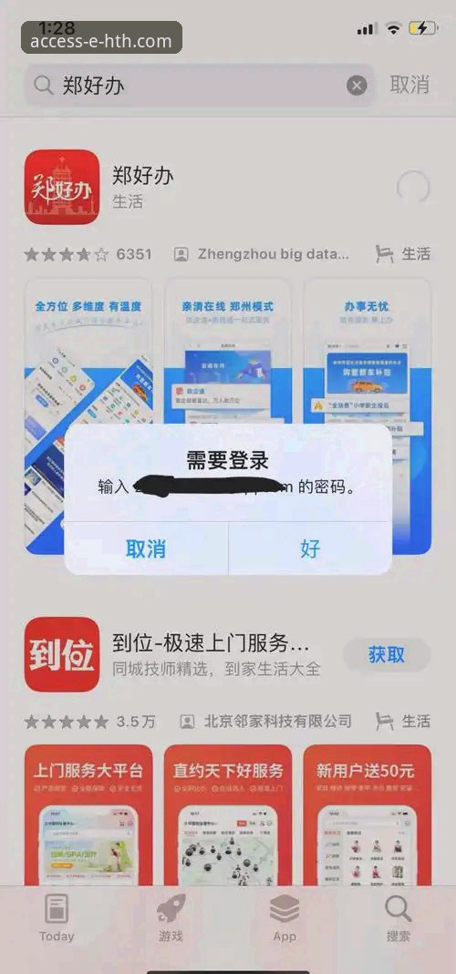 华体会HTH官方平台下载不了怎么办？专业分析师教你三步解决下载难题