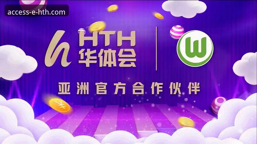 华体会HTH版本升级最新动态：2026新版带来体育娱乐体验革新