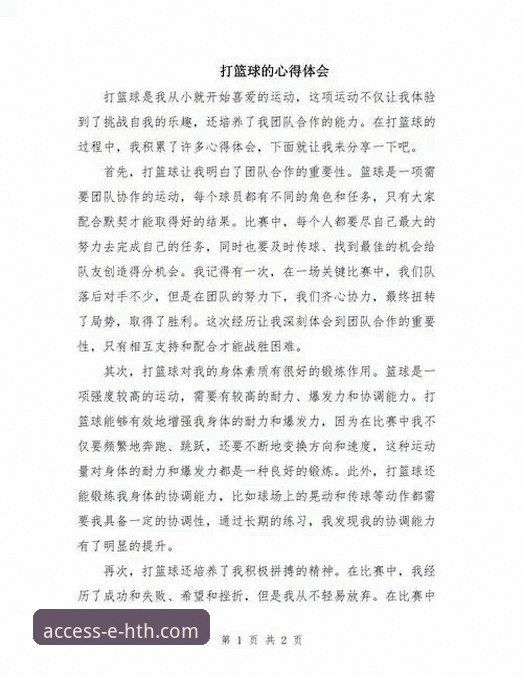 从卡顿到丝滑：一位体育爱好者的华体会HTH流畅体验最新版实战心得
